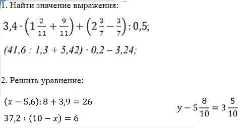 Найдите значение выражения 19 1. Значение выражения -(-19). Найдите значения выражения 19 8 11 12. Найдите значение выражения к:19-95. Значение выражения (-19)-(-15)-(-8).