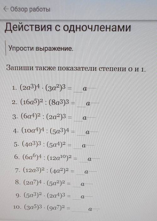 Также записано