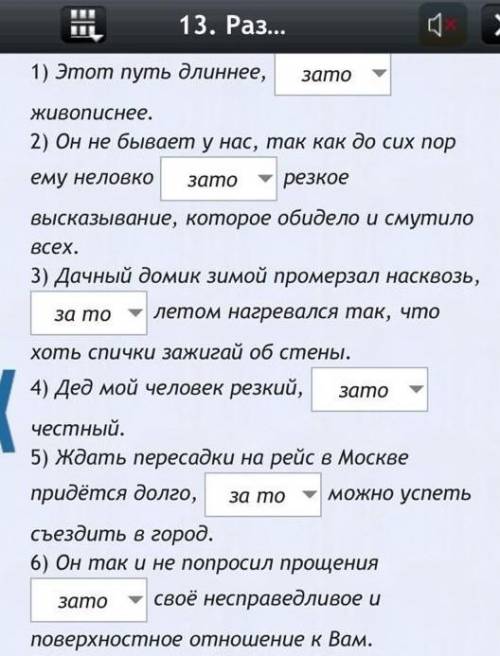 Как правильно писать номер. Читы как правильно писать. Как правильно написать: мастер комментариев. Сих пор как пишется правильно. Как правильно пишется в междугородном сообщении.