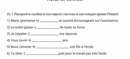Ответы по французскому языку 7 класс