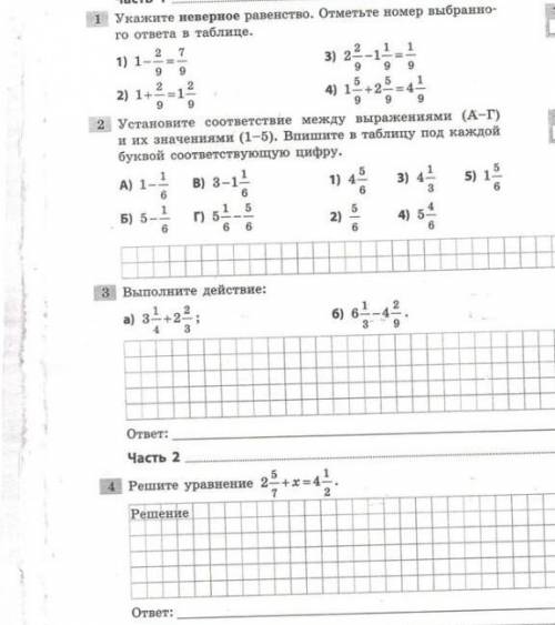 Проверочные работы 3 класс математика стр 69