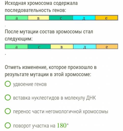 Виды мутаций егэ биология