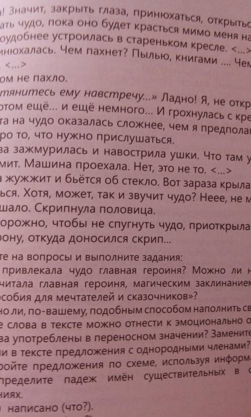 Прочитайте текст и выполните. Прочитайте текст ответьте на вопросы и выполните задания. Выполняю задания вопросы. Задание 2 прочитайте текст ответьте на вопросы. Упражнение 2. прочитай текст..