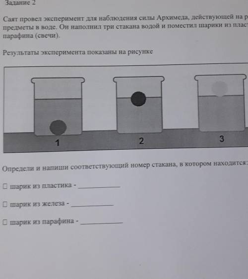 В каком из жидкостей кусок парафина будет плавать так как показано на рисунке