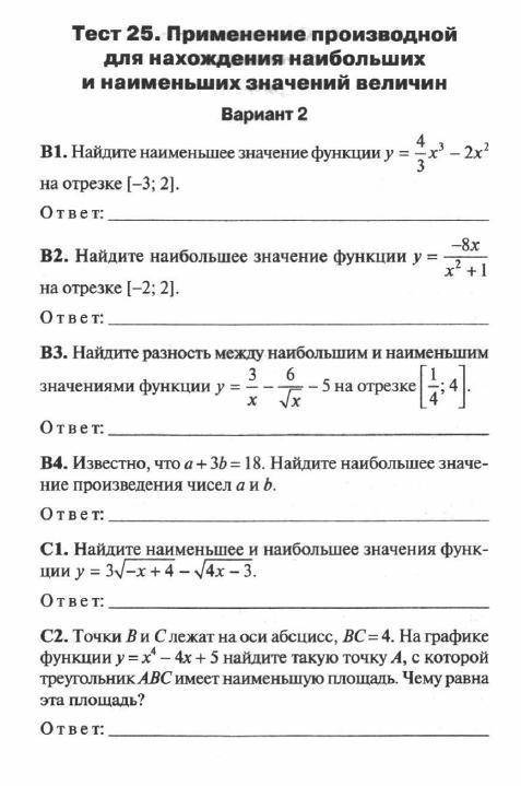 Итоговая контрольная работа по глаголу. Применение производной к исследования на монотонность задания. Исследование функции на монотонность 8 класс Мордкович.