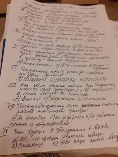 Ответы по литературе 10. Как правильно написать родной и литература.