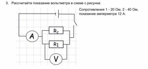 По данным приведенным на схеме вычислите показания амперметра