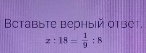 Подставьте верное слово на фоновое изображение