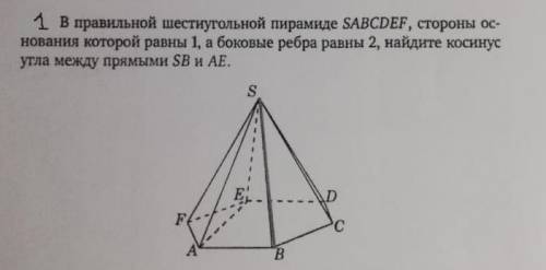 Стороны основания правильной шестиугольной 14