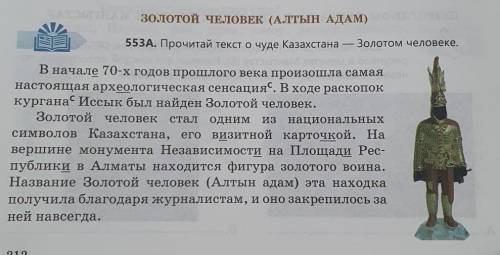 1 золотой человек. Визитная карточка золотого человека. Напишите пропущенное слово«золотой человек». Предложение со словами золотой человек. Золотой человек синоним.