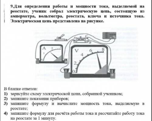 Нарисуйте цепь состоящую из батарейки лампочки ключа реостата и катушки добавив также