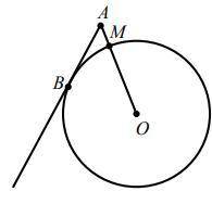 На рисунке 211 изображена окружность с центром о ав касательная