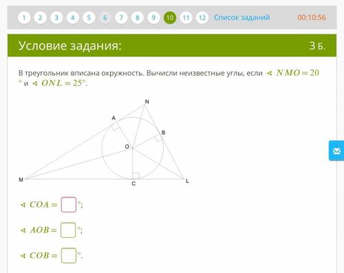 Треугольник вписана окружность вычисли. В треугольник вписана окружность вычисли неизвестные углы. В треугольнике вписана окружность Вычислите углы треугольника. В треугольник вписана окружность вычисли углы если NMO=22 И LNO=26. В треугольник вписана окружность вычисли неизвестные углы если omn 29.