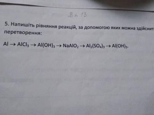 Дана схема превращений составьте уравнения реакций al al2o3 al no3 3 al oh 3