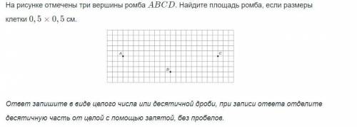 Рассмотри рисунок отметь на рисунке еще 3 точки