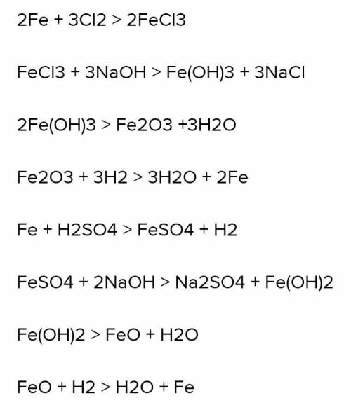 Fe feo fe2o3 fe2 so4 3. Осуществить цепочку превращений Fe fe2o3 fecl3 Fe oh3 fe2o3 Fe. Цепочка превращения Fe fecl2 Fe. Цепочка превращений Fe(Oh) 3 FECL. Осуществите цепочку превращений Fe fecl3.