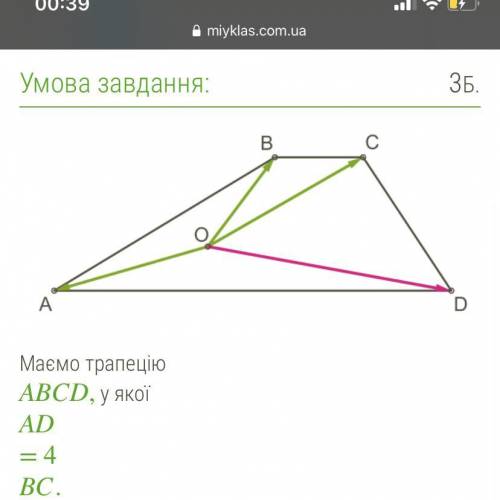 Реши задачу на рисунке oa od ob. Вектора ob-OA. ABCD трапеция BC ad BC 4. Выразить вектор od через BC И ad. Выразите вектор ob через векторы.