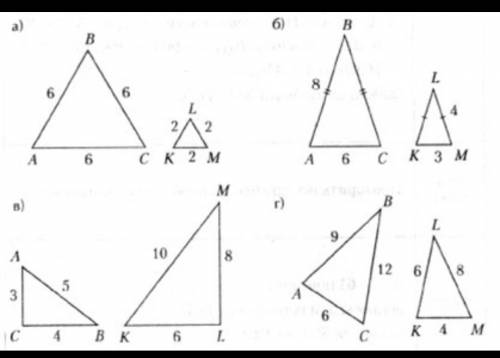 Подобные треугольники 8 класс геометрия задачи по готовым чертежам
