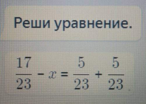 Реши уравнение y 17 6