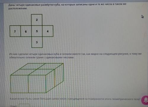 Даны 4 одинаковых