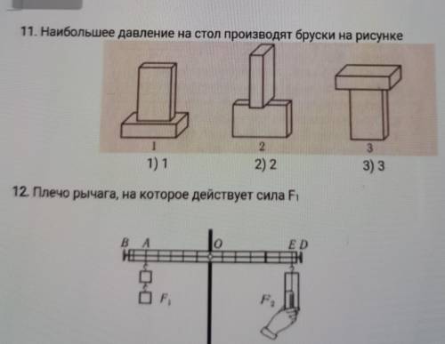 Сравните давление которое производят на стол кирпичи расположенные как указано на рисунке