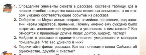 План рассказа когда в доме одиноко по пунктам