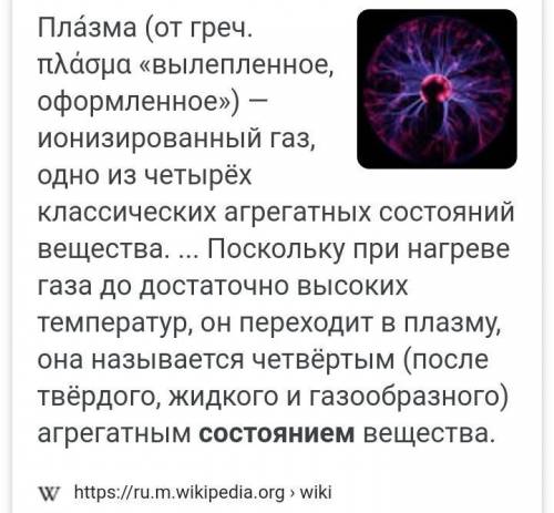 Какое из ниже перечисленных тел