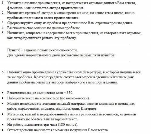 Сочинение 10 класс