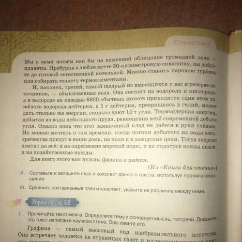 Составьте тезисный план параграфа 40 предшественники пушкина