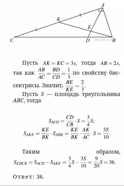 Используя данные указанные на рисунке найдите площадь треугольника абс сторону аб