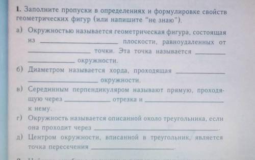 Заполните пропуски в тексте перед вами скульптурное изображение