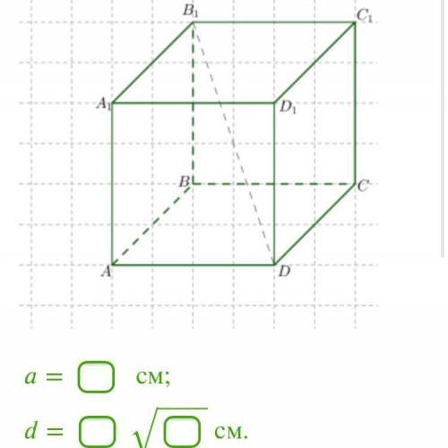 Сколько диагоналей у куба