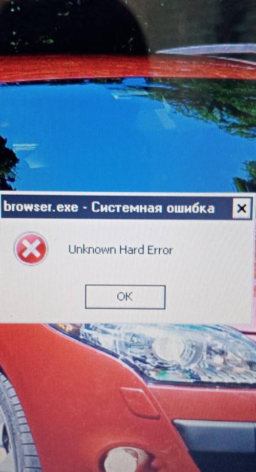 Unknown error gpt. Ошибка hard Error. Ошибка Unknown Error. Unknown hard Error Windows 10. Вылазит ошибка.