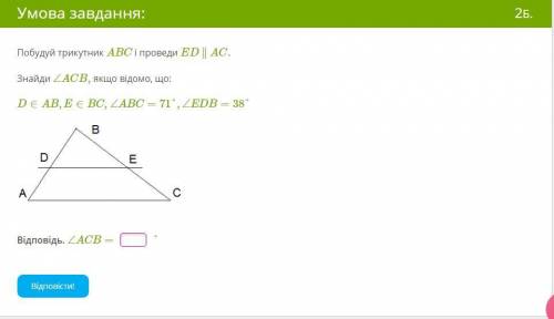 Нарисуй треугольник abc и проведи de ac известно что d ab e bc abc