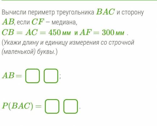 Задачи на периметр треугольника