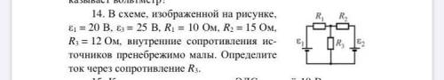 В схеме изображенной на рисунке