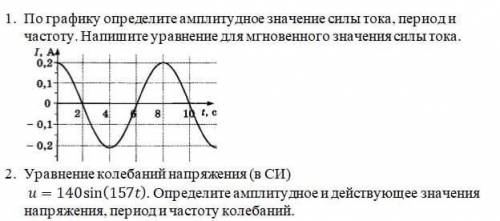 На рисунке показан график колебаний силы тока в металлическом проводнике от времени