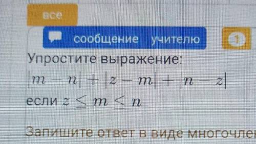 Тоже выражение. Упростит выражение у*(у2-25)-(у3+8). Упростить выражение у+243+456=.