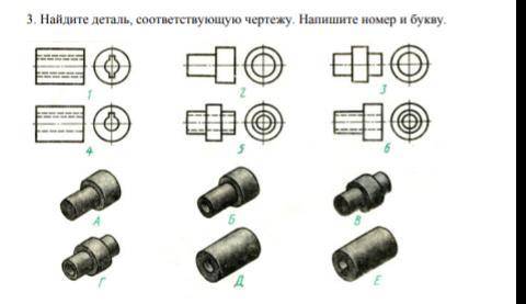 Чертежи пишут или рисуют