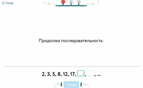 Последовательность 2 5 1