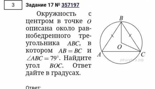 Окружность с центром о описана около равнобедренного. Точка о -центр окружности описанной около. Окружность с центром в точке о описана. Центр окружности описанной около равнобедренного треугольника. Описана окружность около равнобедренного треугольника АВС.