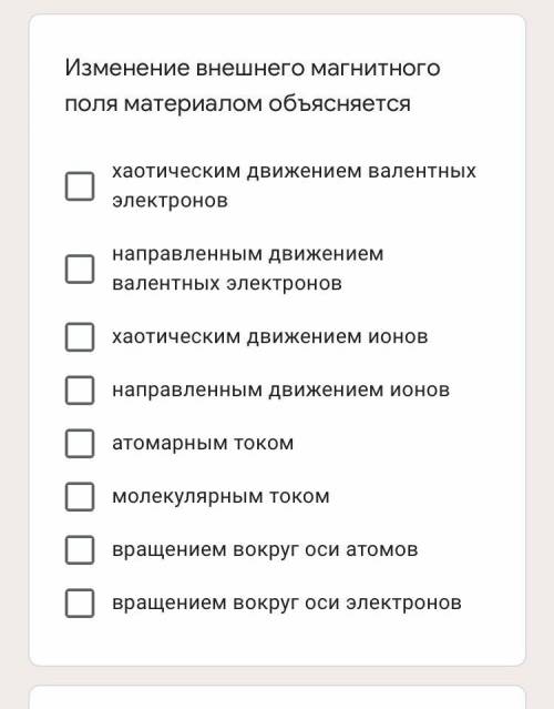 Выберите несколько правильных вариантов ответа. Выбери несколько правильных вариантов ответа. Выберете правильный вариант ответа (может быть несколько). Логистика выбире Рите правильные варианты ответов.