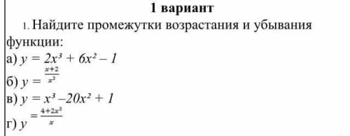 Найдите промежутки возрастания убывания функции 1