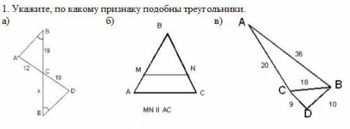 Первый признак подобия треугольников 8 класс мерзляк