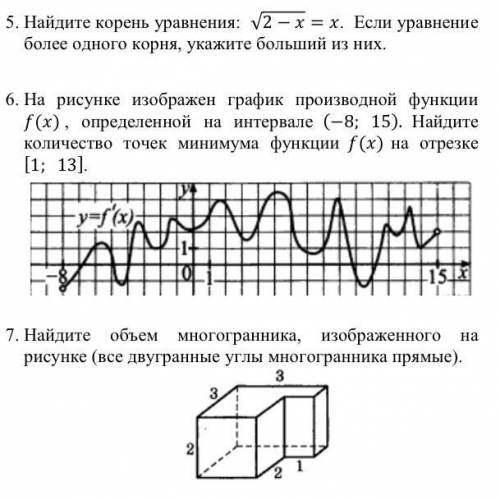 На рисунке изображен график производной функции найдите количество точек минимума