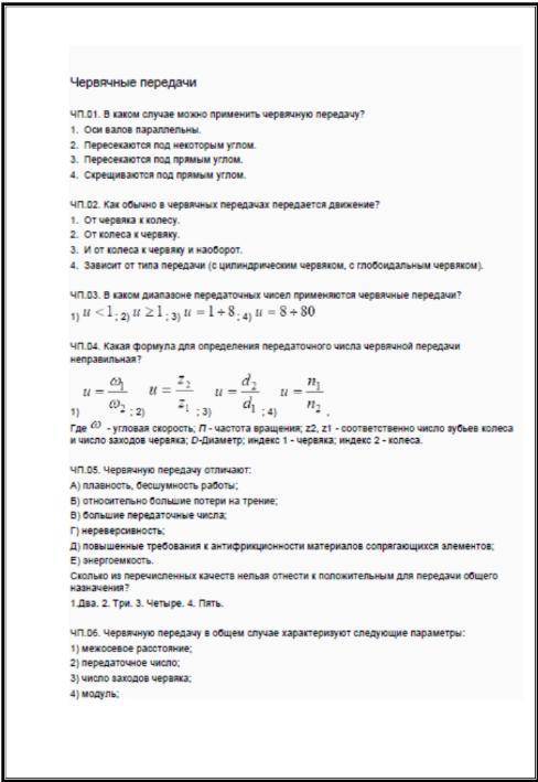 Тест по механике. Тест по технической механике. Тестирование по теоретической механике. Тесты по теоретической механике с ответами. Тест по механике с ответами.