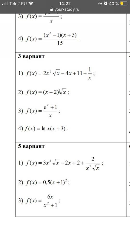 Третий вариант. Вариант 1 вариант 2 вариант 3. 3 Варианта. Вариант 3 вариант 4. 6 Вариантов 3 варианта.