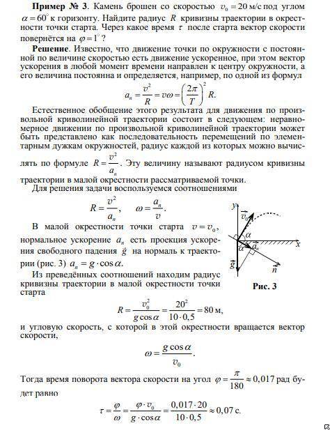 Радиус кривизны задачи