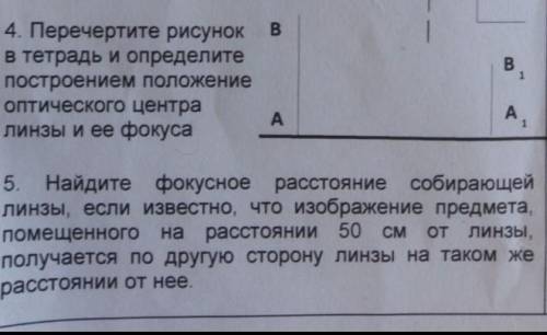 Перечертите в тетрадь рисунок 136 постройте для каждого случая положение