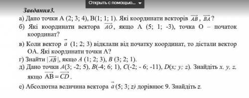 Найдите координаты вектора m 1 1